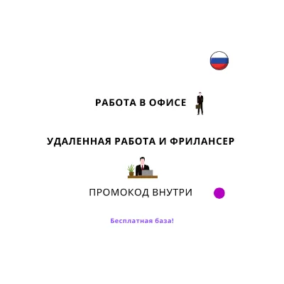 База хештегов. Работа в офисе и удаленно, фриланс - irongamers.ru