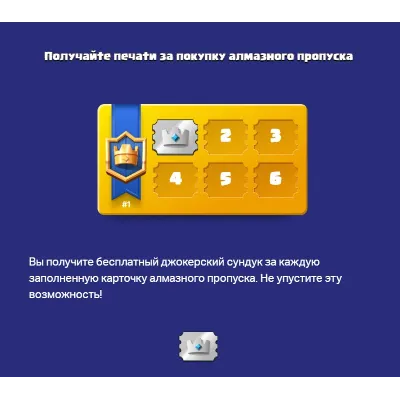 CLASH ROYALE ROYALE PASS | ГЕМЫ GLOBAL - irongamers.ru