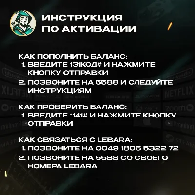 ESIM ВАУЧЕР LEBARA / 25-380 SAR / САУДОВСКАЯ АРАВИЯ - irongamers.ru