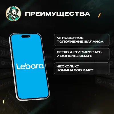 ESIM ВАУЧЕР LEBARA / 25-380 SAR / САУДОВСКАЯ АРАВИЯ - irongamers.ru