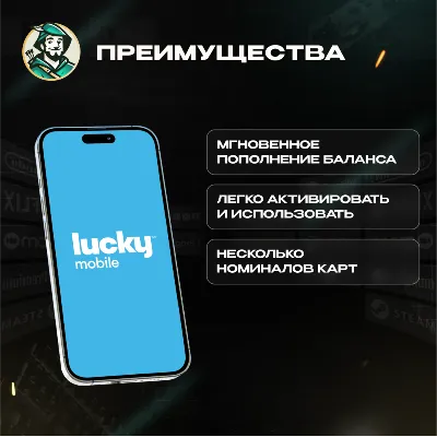 ESIM ВАУЧЕР LUCKY MOBILE / BHD 1-10 / БАХРЕЙН - irongamers.ru