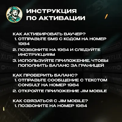 ESIM ВАУЧЕР JIM MOBILE / EUR 10-20 / БЕЛЬГИЯ - irongamers.ru