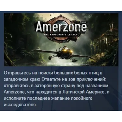 Amerzone - The Explorer&acute;s Legacy Digital Deluxe Edition АВТОДОСТАВКА STEAM GLOBAL МГН - irongamers.ru