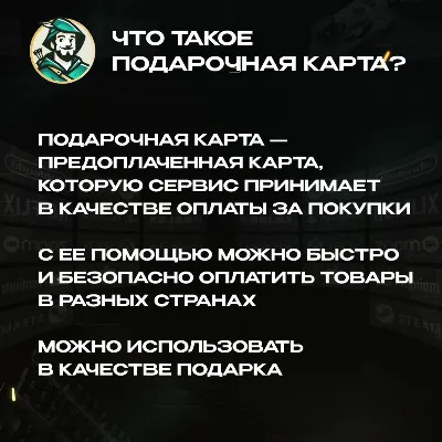 RIOT ACCESS ПОДАРОЧНЫЕ КАРТЫ 40-190 AED ОАЭ АВТО 24/7 - irongamers.ru