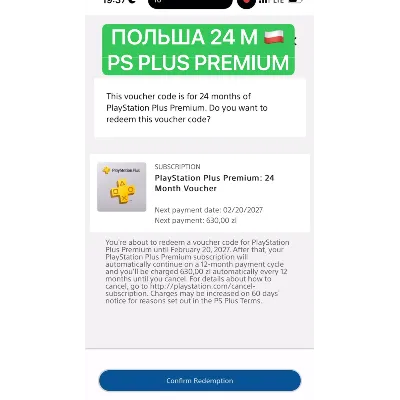 КЛЮЧ PS PLUS DELUXE/PREMIUM 24 МЕС Польша + Европа - irongamers.ru