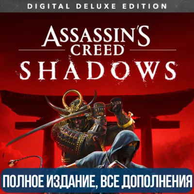 ASSASSIN&acute;S CREED SHADOWS DELUXE + DLC: CLAWS OF AWAJI - irongamers.ru