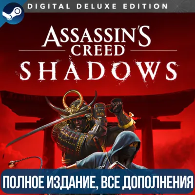 ASSASSIN&acute;S CREED SHADOWS DELUXE EDITION + DLC: CLAWS OF AWAJI | ВСЕ DLC | STEAM - irongamers.ru