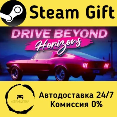 Drive Beyond Horizons Steam Gift Россия мгновенно - irongamers.ru