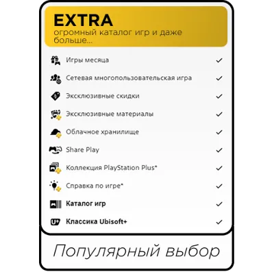 ПОДПИСКА УКРАИНА PS PLUS | EA PLAY БЫСТРО! - irongamers.ru