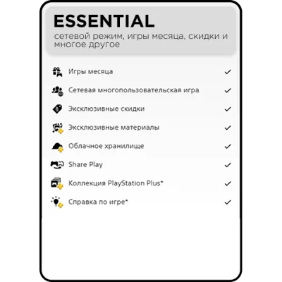 ПОДПИСКА ТУРЦИЯ PS PLUS | EA PLAY БЫСТРО! - irongamers.ru