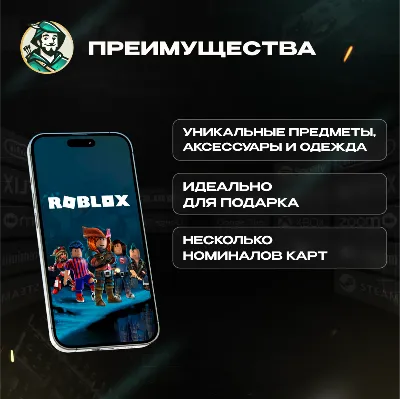 24/7 РОБЛОКС 4500-10000 РОБУКСЫ ROBLOX ВСЕ СТРАНЫ - irongamers.ru