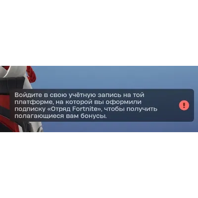 АКТИВАЦИЯ ФОРТНАЙТ НАБОРЫ КЛЮЧИ XBOX ОТМЕНА ПОДПИСКИ - irongamers.ru