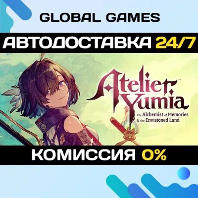 Atelier Yumia: The Alchemist of Memories STEAM АВТО - irongamers.ru