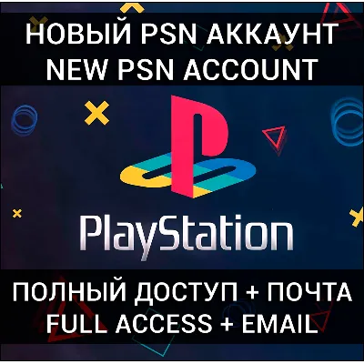 НОВЫЙ АККАУНТ PSN (Турция/Украина/США/Польша/Индия) | РОДНАЯ ПОЧТА | АВТО 24/7 - irongamers.ru