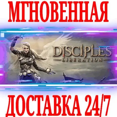 Disciples: Liberation Deluxe Edition STEAM КЛЮЧ + - irongamers.ru