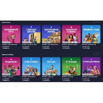 Sims 4 ВСЕ ДОПОЛНЕНИЯ/НАБОРЫ/КАТАЛОГИ + КОМПЛЕКТЫ - irongamers.ru