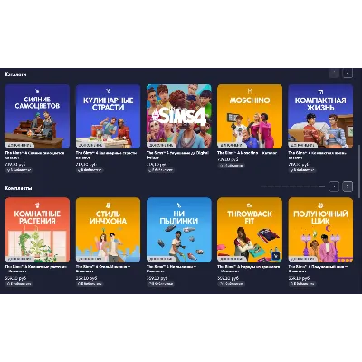 Sims 4 ВСЕ ДОПОЛНЕНИЯ/НАБОРЫ/КАТАЛОГИ + КОМПЛЕКТЫ - irongamers.ru