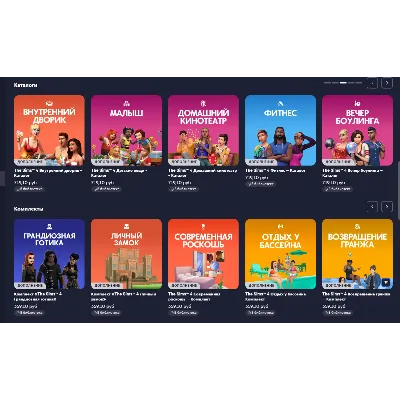 Sims 4 ВСЕ ДОПОЛНЕНИЯ/НАБОРЫ/КАТАЛОГИ + КОМПЛЕКТЫ - irongamers.ru