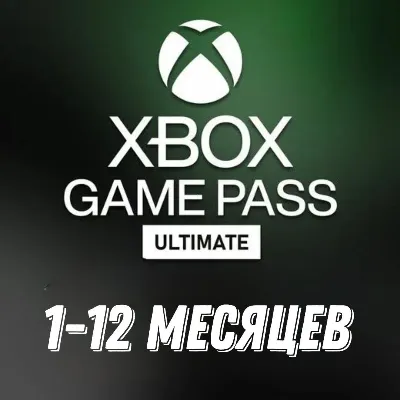 НА ЛЮБОЙ АККАУНТ GAME PASS ULTIMATE 1-3-6-9-12 МЕСЯЦЕВ - irongamers.ru