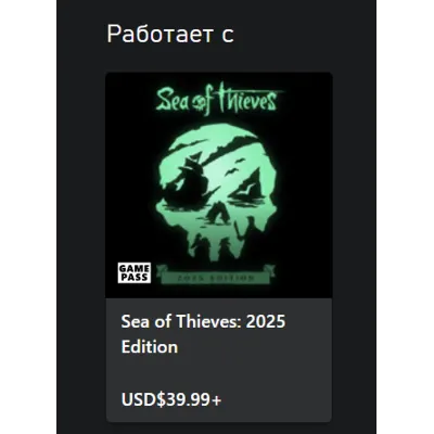 Sea of Thieves - Набор «Беда и жених» XBOX На Любой Регион - irongamers.ru
