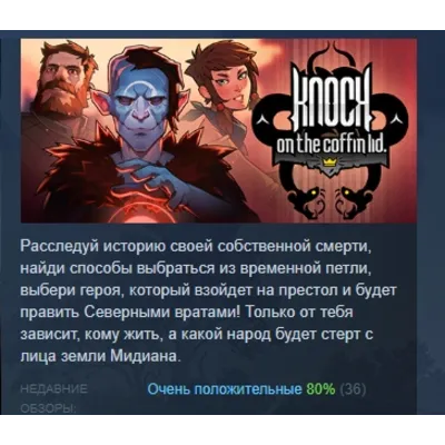 Knock on the Coffin Lid АВТОДОСТАВКА STEAM GLOBAL МГНОВЕННО ЛИЦЕНЗИЯ - irongamers.ru