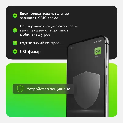 Dr.Web Security Space для моб. устр.: ПРОДЛЕНИЕ** - irongamers.ru