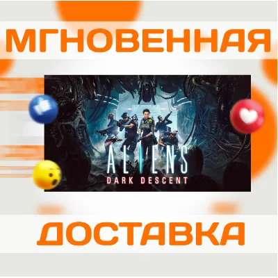 ALIENS: DARK DESCENT\ STEAM \ РФ + ВЕСЬ МИР \ КЛЮЧ - irongamers.ru