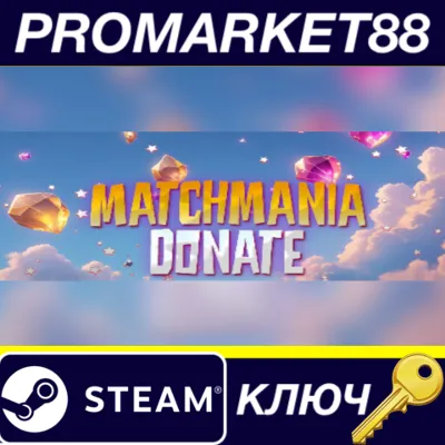 ⭐ Matchmania Donate Steam КЛЮЧ GLOBAL - irongamers.ru