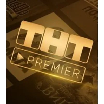 PREMIER ⭐ 50 ДНЕЙ ⭐ ТНТ ПРЕМЬЕР - irongamers.ru