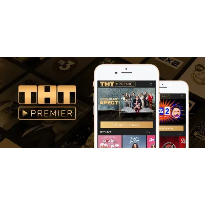 PREMIER ⭐ 50 ДНЕЙ ⭐ ТНТ ПРЕМЬЕР - irongamers.ru