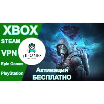Активация Любых Ключей (Услуга) - irongamers.ru