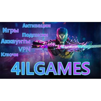 Активация Любых Ключей (Услуга) - irongamers.ru
