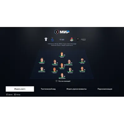 РПЛ PRAIME RUSSIANS LEAGUES MOD EA FC 25 v4.0 TU21 - irongamers.ru