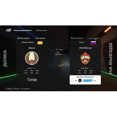 РПЛ PRAIME RUSSIANS LEAGUES MOD EA FC 25 v4.0 TU21 - irongamers.ru