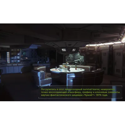 Alien: Isolation The Collection Mac AppStore - irongamers.ru