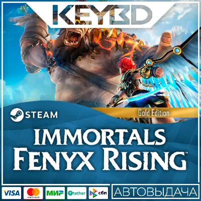Immortals Fenyx Rising Gold Edition · Steam Gift АВТO - irongamers.ru