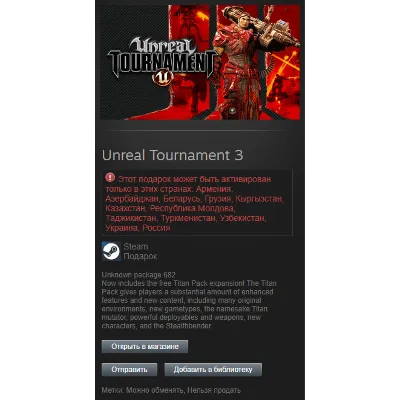 Unreal Tournament 3: Black Edition STEAM Gift - RU/CIS - irongamers.ru