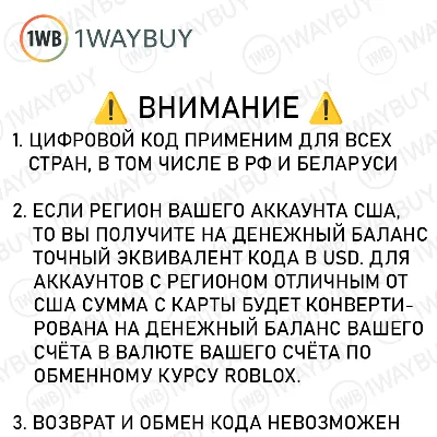 ВСЕ СТРАНЫ🅡РОБЛОКС 25 $ ~2000 РОБУКС код робакс карта - irongamers.ru