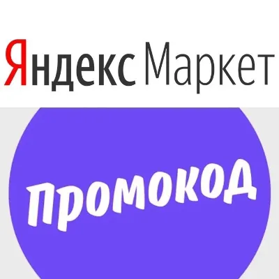 Яндекс Маркет рубли/баллы на покупки | Промокод, купон - irongamers.ru