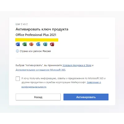 MICROSOFT OFFICE 2024/2021/2019 WIN & MAC ПОЖИЗНЕННО - irongamers.ru