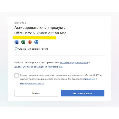 MICROSOFT OFFICE 2024/2021/2019 WIN & MAC ПОЖИЗНЕННО - irongamers.ru