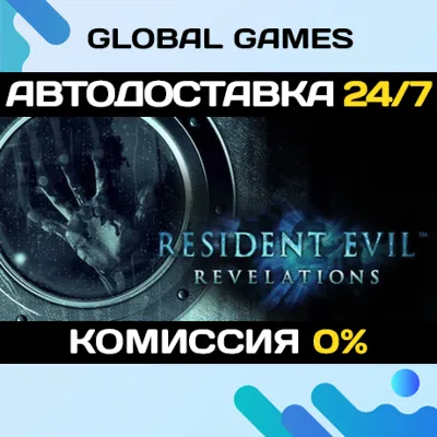 Resident Evil: Revelations Steam Ключ РФ+СНГ - irongamers.ru