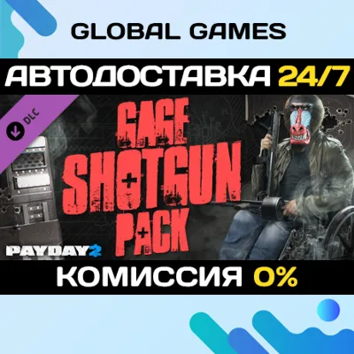 PAYDAY 2: Gage Shotgun Pack DLC STEAM АВТО 0% - irongamers.ru