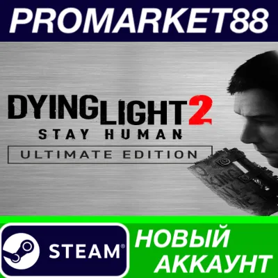 Dying Light 2 Stay Human Ultimate Edition Steam АККАУ - irongamers.ru