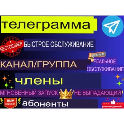 Telegram / Участники / Просмотры / Голоса - irongamers.ru