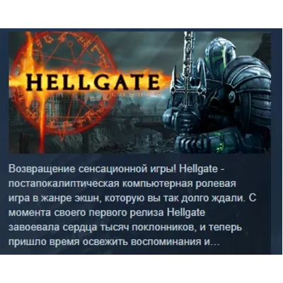 HELLGATE: London АВТОДОСТАВКА STEAM GLOBAL МГНОВЕННО ЛИЦЕНЗИЯ - irongamers.ru