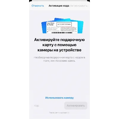 App Store iTunes 500руб РФ подарочная карта пополнения₽ - irongamers.ru