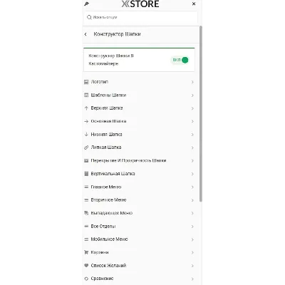 XStore перевод на русский v9.4.10 Themeforest - irongamers.ru