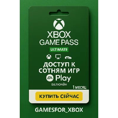 XBOX GAME PASS ULTIMATE 1 МЕСЯЦ Ключ TRIAL - irongamers.ru