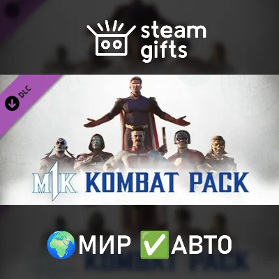 DLC Mortal Kombat 1 Kombat Pack МИР АВТО - irongamers.ru